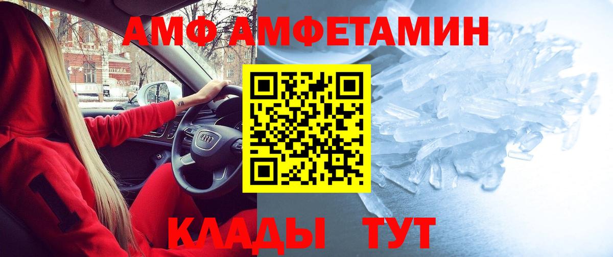 АМФЕТАМИН 97%  Вход с VPN  Новотроицк 
