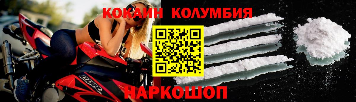 COCAIN Fish Scale Новотроицк