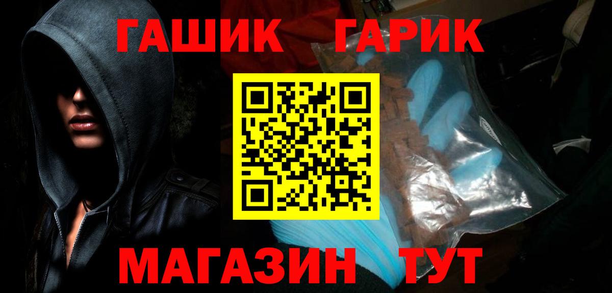 ГАШИШ хэш Новотроицк