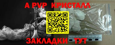 альфа пвп Рязань