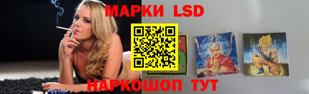 Лсд 25 экстази кислота  ЛСД экстази кислота  блэк спрут ONION  ЛСД экстази  Вход с VPN  Новотроицк 
