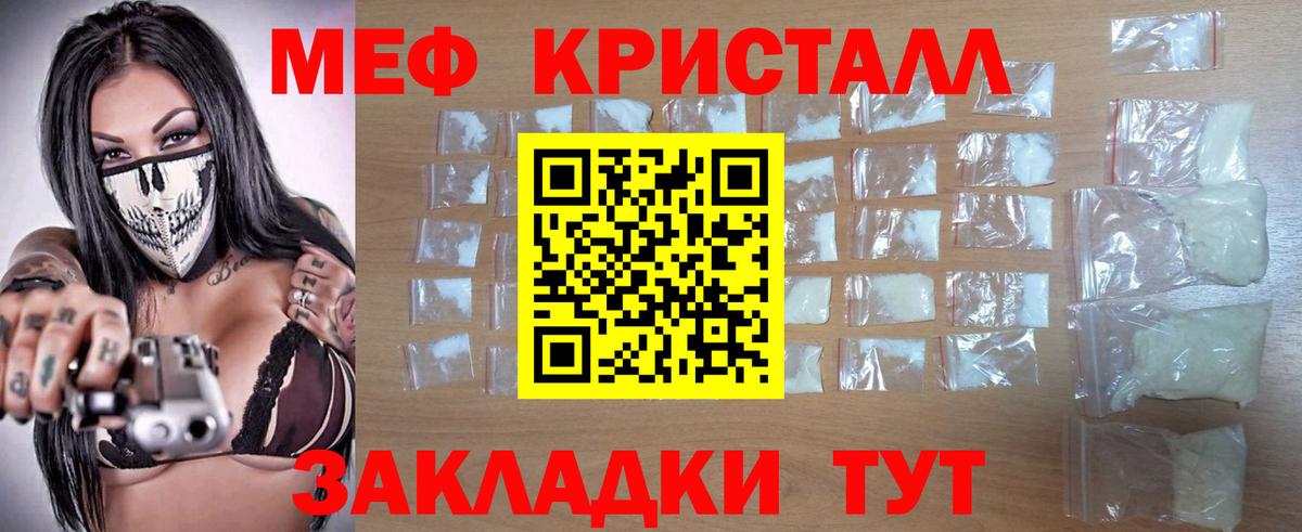 Новотроицк  Меф  купить   Вход с VPN  МЯУ-МЯУ мука  Меф VHQ 