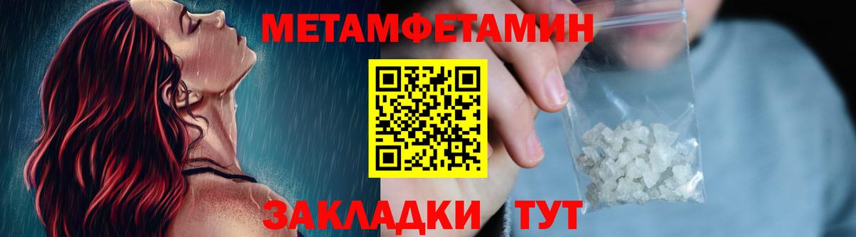 Метамфетамин Декстрометамфетамин 99.9% Новотроицк
