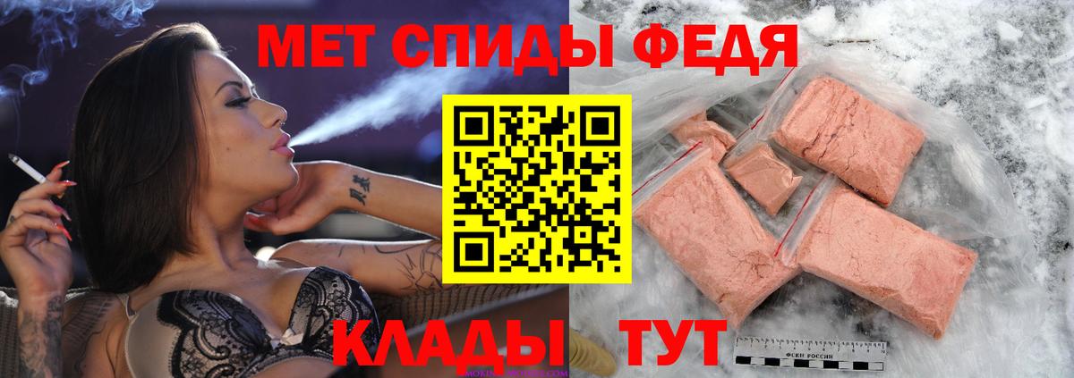 Новотроицк  МЕТАМФЕТАМИН Methamphetamine  Вход с VPN 