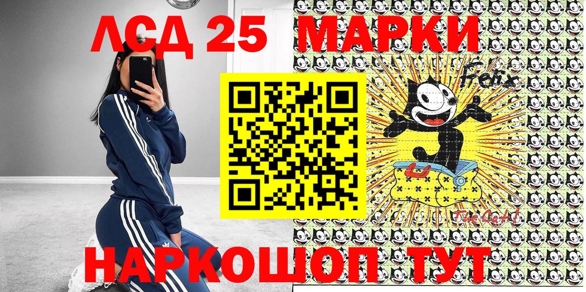 Марки 25I-NBOMe 1,8мг Новотроицк