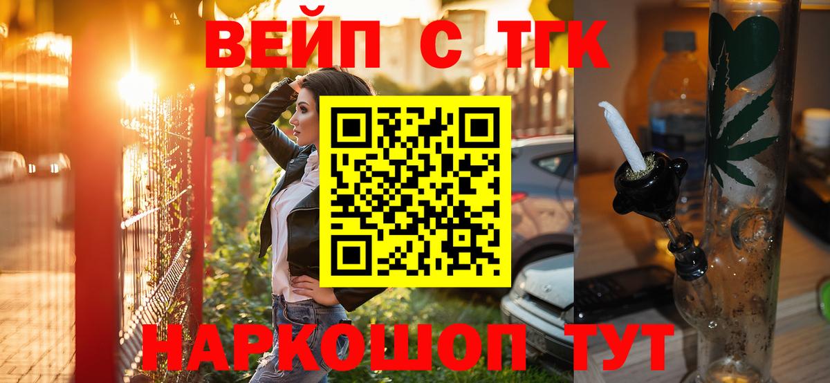 ТГК THC oil Новотроицк
