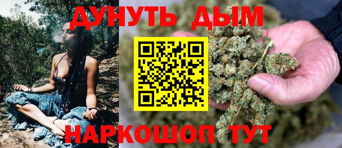 Каннабис Bruce Banner  Каннабис гибрид  Бошки марихуана THC 21%  Новотроицк  Вход с VPN  Канабис MAZAR 