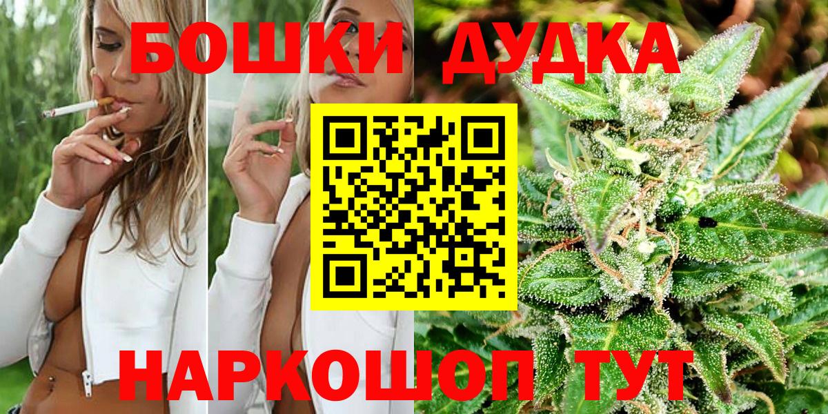 Марихуана White Widow Новотроицк